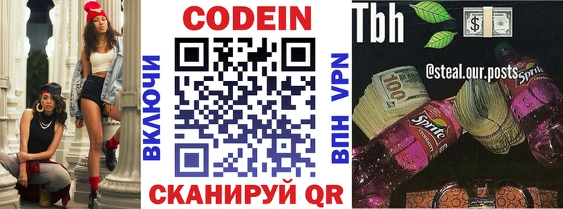 Купить закладки Верхотурье Кодеин Purple Drank