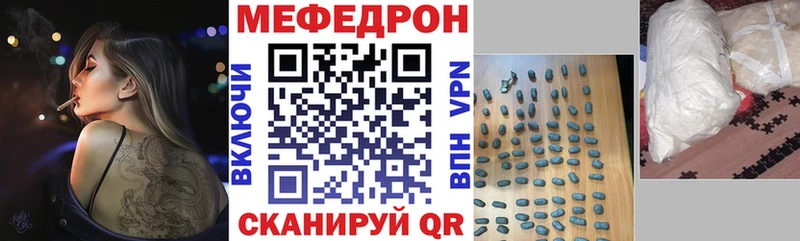 Купить где  Верхотурье  МЕФ mephedrone 