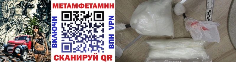 МЕТАМФЕТАМИН пудра Купить где Верхотурье